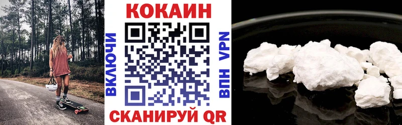 Кокаин Колумбийский  Иноземцево 