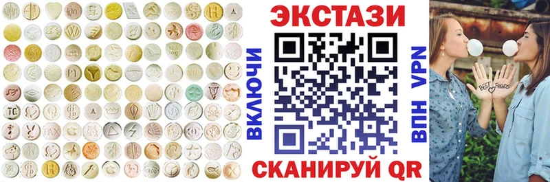 Ecstasy 99%  цены   Иноземцево 