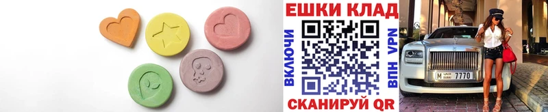 Экстази круглые Иноземцево