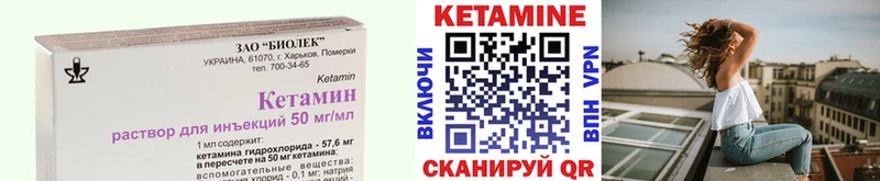 MEGA ССЫЛКА  Иноземцево  Кетамин ketamine 
