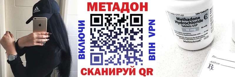 Метадон кристалл купить наркотик мега онион Иноземцево